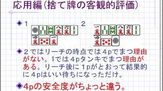 りつみの麻雀論　プレゼン放送　part2 ～赤5の理論～《旧実況》