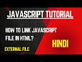 how to link html file with javascript | external javascript file in html | javascript tutorial