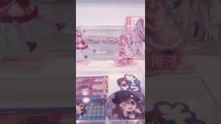 雰囲気迷子😭‬　#ホロライブ #ときのそら #手元動画 #梱包動画 #グッズ