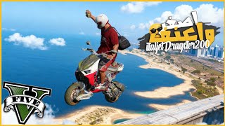 سافرت لجزيره الصحراء واشتريت سكوتر ايطالي رهيب Dyagstey200 ???????? || قراند5 | gta5 ||