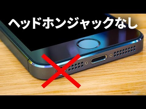 iPhone のヘッドフォンがソケットに差し込まれなくなったのはなぜですか?