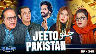 Bulbulay | Season 2 Episode 345 | Jeeto Pakistan Special | Momo & Nabeel | Khoobsurat | Comedy