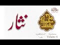 Nisaar | Sautuliman New Series Volume 06 | Aljamea-tus-Saifiyah
