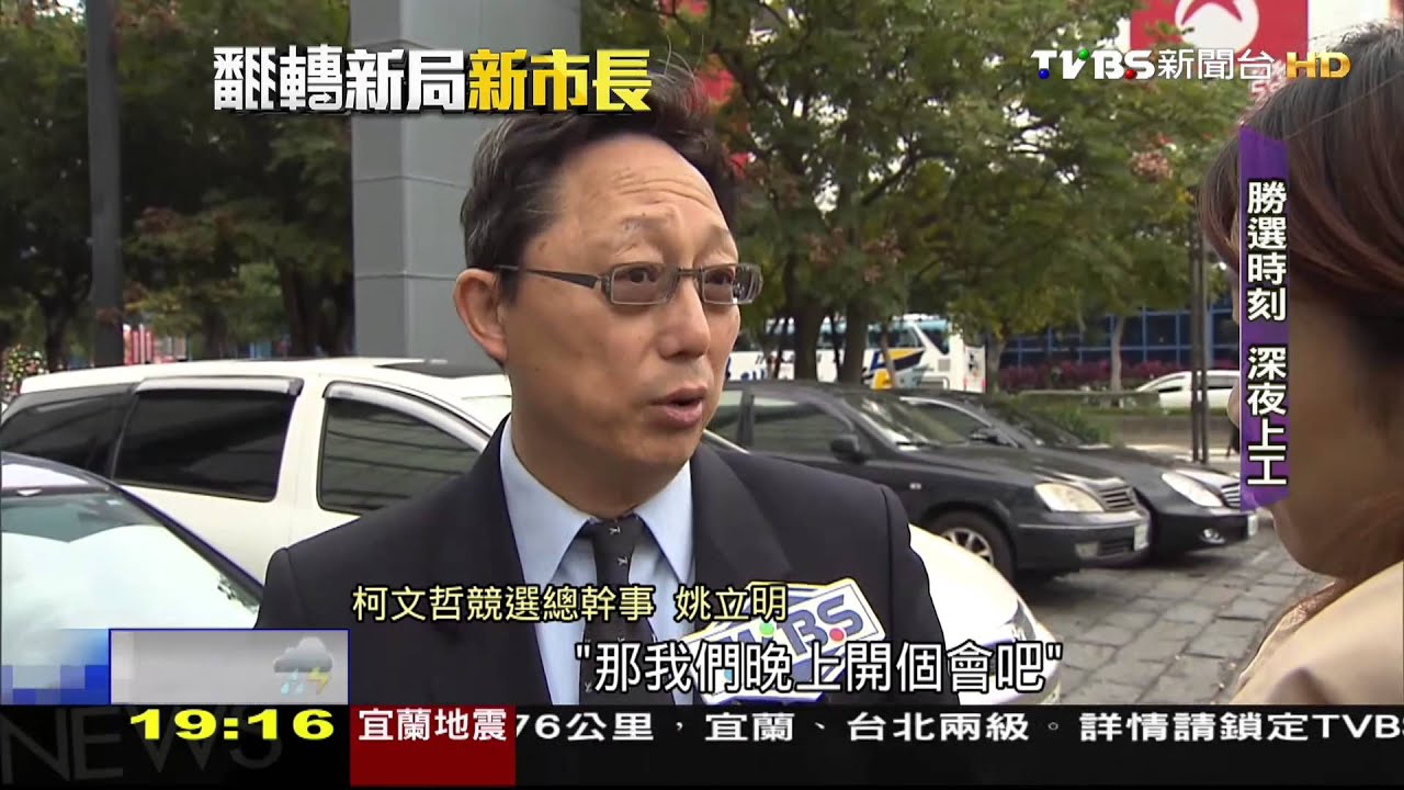 【翻轉政局】柯政「零蜜月期」！自嘲「酷吏」　若打混將盯爆