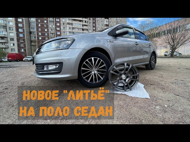 Диски На Фольксваген Поло