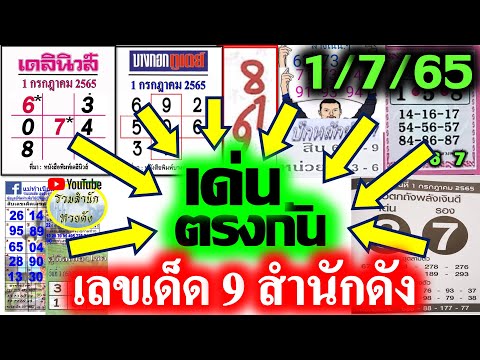 หวย เดลินิวส์