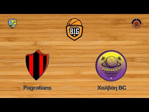 Pagratians 41 - 34 Χαλβάη BC | 11η Αγων. BIG League 2