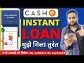 Cashe Instant Loan 2023 | Cashe se loan kaise le | Cashe loan bank transfer live proof | Cashe loan