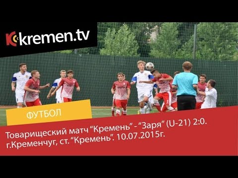 "Кремень" - "Заря U-21" 2:0