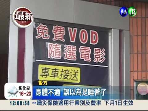 開趴喝"神仙水" 高二女腦死昏迷!