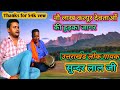 Nine Lakh Katyur Deity Hudka Jagar Kumaoni Singer Sunder Lal Ji