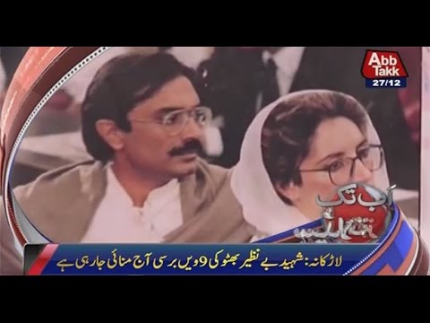 Abb Takk Headline 09 AM, 27 Dec, 2016