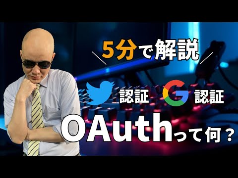 OpenIDについて詳しく解説