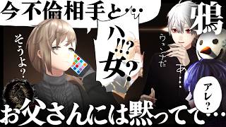 【VCRGTA3】 鴉 EP22  お前が女かよ【切り抜き/葛葉/エクス・アルビオ/不破湊/イブラヒム/叶】
