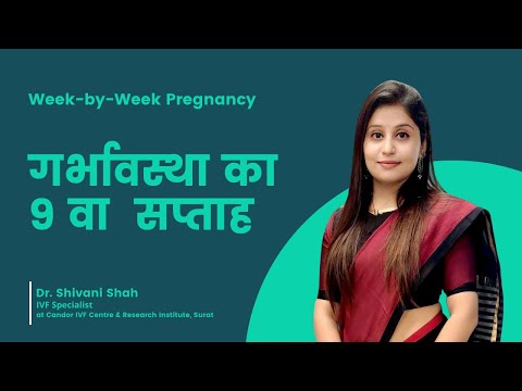 9th week pregnancy | गर्भावस्था का 9वां सप्ताह | What to Expect ? | By Dr. Shivani Shah | Candor IVF