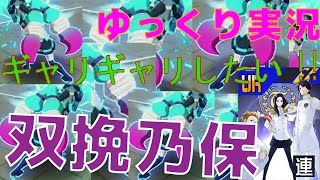 #コンパス　乃保たんでギャリギャリしたい!!