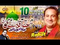 RAHAT FATEH ALI KHAN (2018) - MEIN TE AQAA DE ISHQ CH NEW OFFICIAL VIDEO