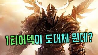 도대체 무슨 덱을 굴려야 전설에 가는거야? 티어와 메타덱!
