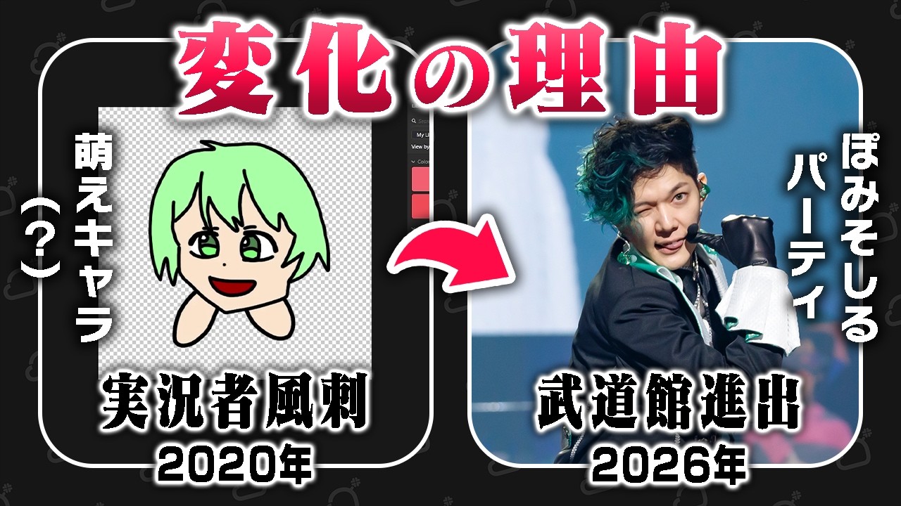 アイドルを風刺していたのばまんの角が取れた経緯【ラジオ文字起こし】