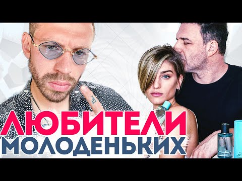 ЛЮБЯТ ПОМОЛОЖЕ. ЗВЕЗДНЫЕ ПАРЫ с большой разницей в возрасте. НЕРАВНЫЙ БРАК