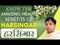 Know The Amazing Health Benefits Of Harsingar (हरसिंगार) | Acharya Balkrishna