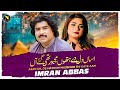 Asan Dil De Hathon Majboor Thi Gaye Aan Imran Abbas Saraiki Song Naz Studio