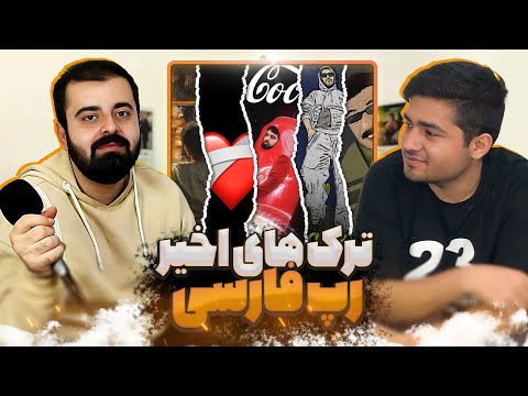 TrackReview : Putak x Khalse - Habibi Azizam , Dalu - die alone. , Amin Tijay - DIE4U