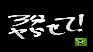 【３分実況】３分ヤらせて！＃アタックアニマル学園