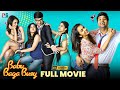Babu Baga Busy Latest Romantic Full Movie 4K Srinivas Avasarala Sreemukhi Tejaswi Malayalam
