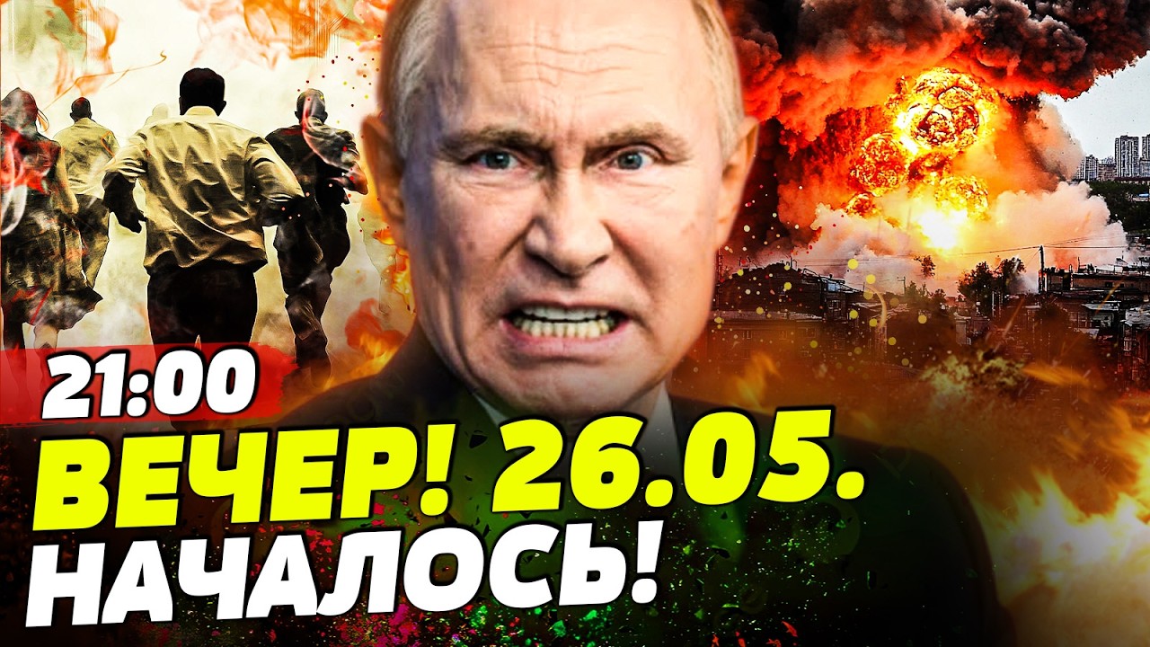 🛑5 МИНУТ НАЗАД! НОВЫЕ УДАРЫ ПО КИЕВУ?! ЧТО ОЖИДАТЬ ДАЛЬШЕ?! РФ АТАКОВАЛА БРИТА
