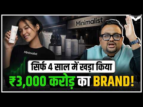 Minimalist Case Study: कैसे बना ₹3000 करोड़ का Brand? D2C Brand | CA Rahul Malodia