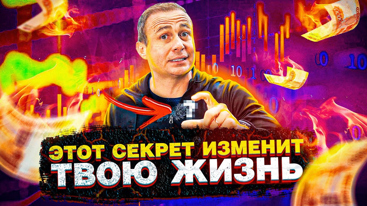 ТОП 5 ПРИВЫЧЕК, КОТОРЫЕ СДЕЛАЮТ ТЕБЯ БОГАТЫМ В 2021