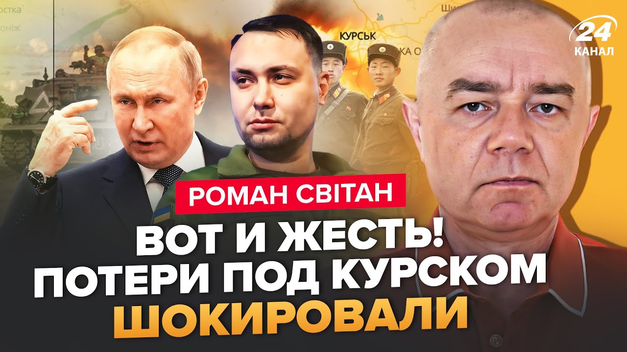 ⚡СВІТАН: Екстрено з-під КУРСЬКА! КНДР РАПТОВО відводить ВІЙСЬКА. Буданов ОШЕЛЕШИВ усіх цим ПРОГНОЗОМ