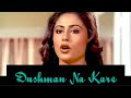 Dushman Na Kare Dost Ne Wo Kaam Audio Song Aakhir Kaun1985 Songs Amit Kumar Lata Mangeshkar