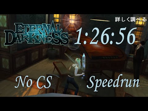 Eternal Darkness - Any% No CS Speedrun in 1:26:56