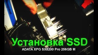 ADATA XPG SX8200 Pro 256 GB (ASX8200PNP-256GT-C) - відео 3