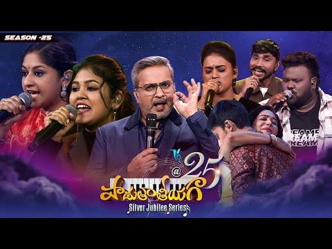 Padutha Theeyaga Silver Jubilee Series | Season25 | SP Charan | Chandrabose | MM Keeravani | Sunitha