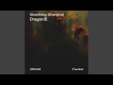 Dragon 龙 (daar's Cosmic Deconstruction Mix)