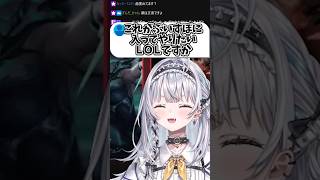 ナサスJGで泣きながらキャリーする銀城サイネ【銀城サイネ/ぶいすぽ/切り抜き】
