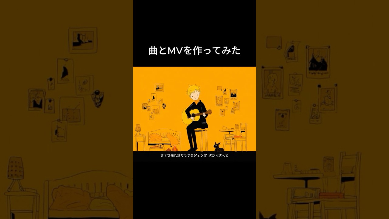 「ジェンガ」という曲です、明日26日の月曜20:00にMV公開します。#オリジナル曲