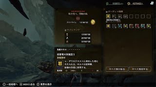 歴戦王レダウんフリーチャレンジ