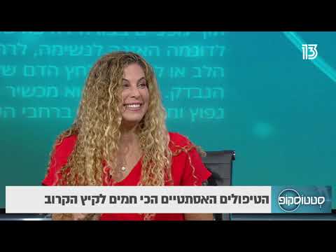 טיפולי הביוטי שחייבים להכיר לקראת הקיץ