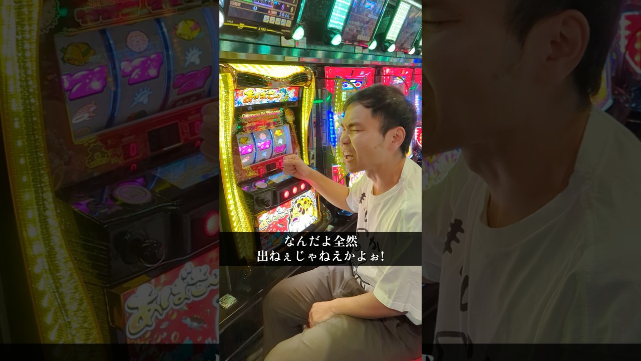 【パチ屋店員あるある】マナー違反な人にやってやりたい事ww #shorts #パチスロ