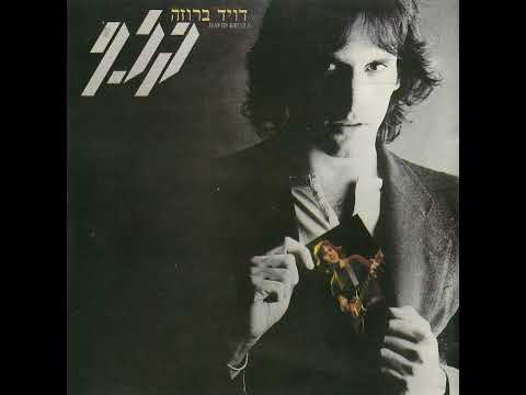 Video thumbnail for Klaf - קלף