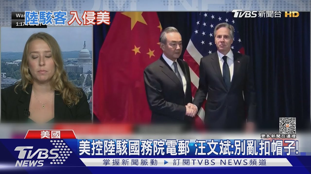 美指陸駭入國務院電郵 汪文斌:別亂扣帽子!
