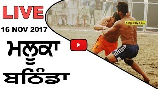 Maluka (Bathinda) Kabaddi Tournament 16 Nov 2017
