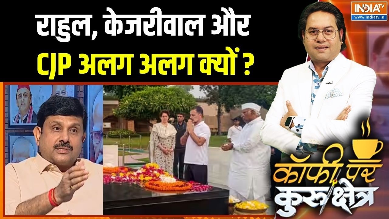 Protest Against Gyanesh Kumar : राहुल, केजरीवाल और CJP अलग अलग क्यों ? | Rahul Gandhi | 