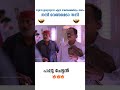 പപ്പുച്ചേട്ടന്റെ ഓരോ കോമഡികളെ Kuthiravattam Pa