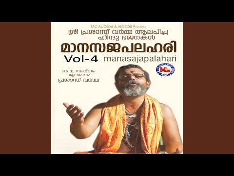 പരശനത വർമമ ആലപചച ഹനദ - 