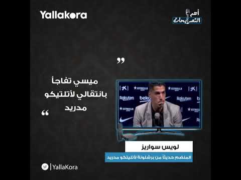 "مصطفى محمد متمسك بفنربخشة".. أبرز تصريحات اليوم الخميس ٢٤ سبتمبر